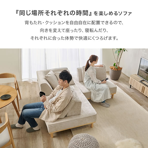 背もたれ自在配置アイランドソファ【Patrizio】1人掛け+2人掛けセット 開梱設置付きを通販で激安販売