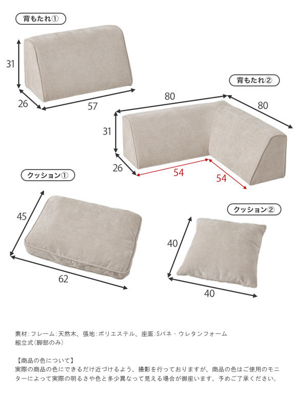 背もたれ自在配置アイランドソファ【Patrizio】2人掛けセット×2 開梱設置付きを通販で激安販売