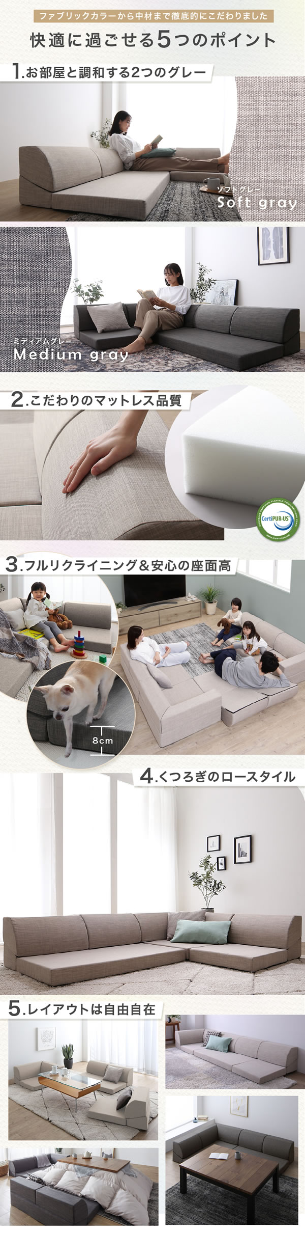 快適な座り心地！高反発ウレタン採用フロアコーナーソファ【Freja】を通販で激安販売
