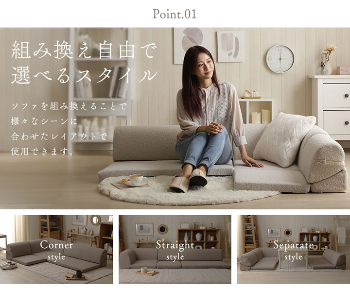 もこもこブークレ生地の可愛いコーナーローソファ3点セット【Arlene】を通販で激安販売