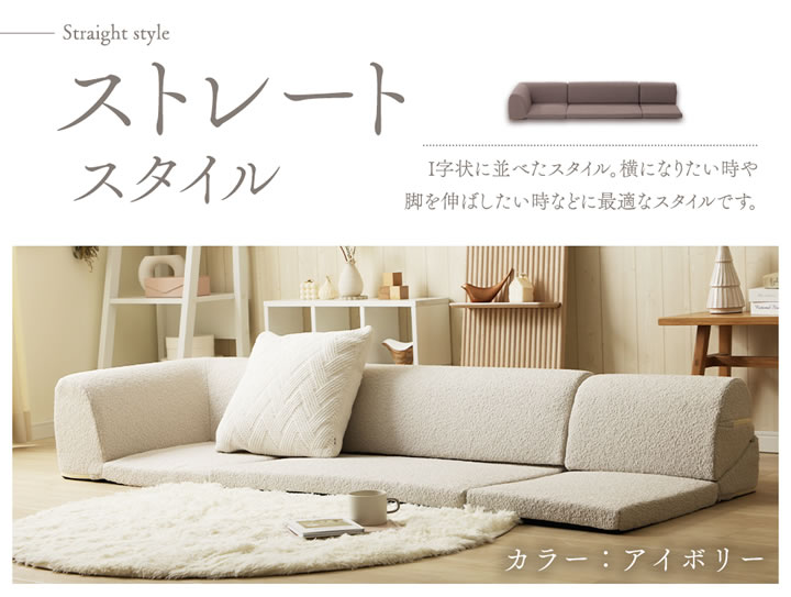 もこもこブークレ生地の可愛いコーナーローソファ3点セット【Arlene】を通販で激安販売