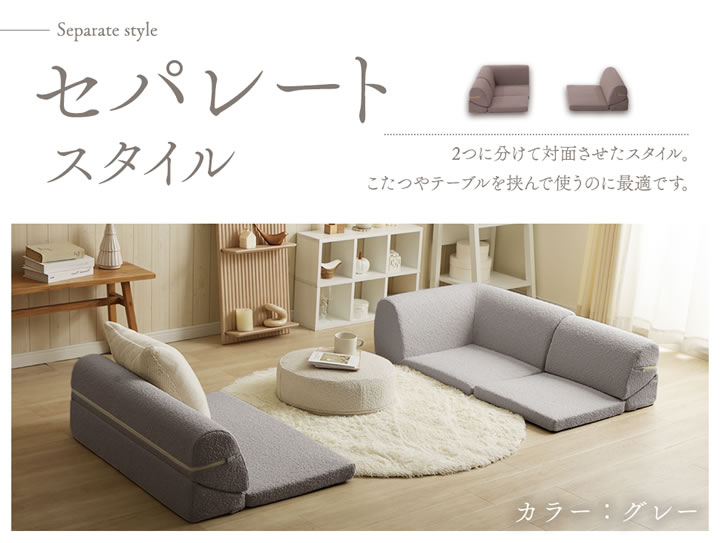 もこもこブークレ生地の可愛いコーナーローソファ3点セット【Arlene】を通販で激安販売