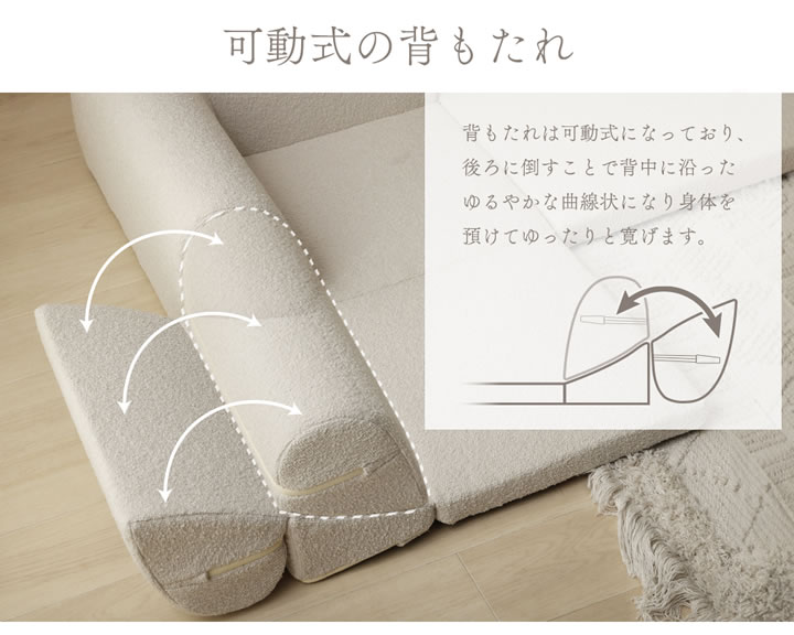 もこもこブークレ生地の可愛いコーナーローソファ3点セット【Arlene】を通販で激安販売