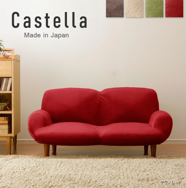 可愛いデザイン！日本製カウチソファ【Castella】 14段階リクライニング付きを通販で激安販売