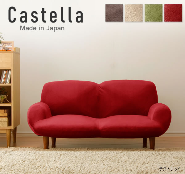 可愛いデザイン！日本製カウチソファ【Castella】 14段階リクライニング付きを通販で激安販売