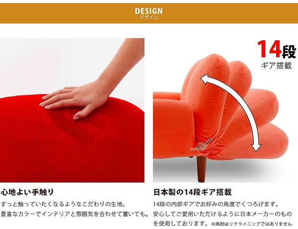 可愛いデザイン！日本製コンパクトソファ【Castella】 14段階リクライニング付きを通販で激安販売