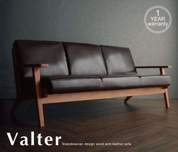北欧デザインレザー仕様木肘ソファ【Valter】ヴァルタル　２人掛け／３人掛けを通販で激安販売
