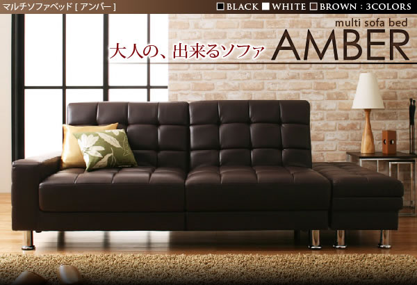 収納付きマルチソファーベッド【AMBER】アンバー 説明画像１