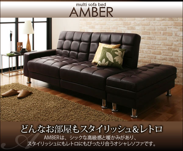 収納付きマルチソファーベッド【AMBER】アンバー 説明画像３