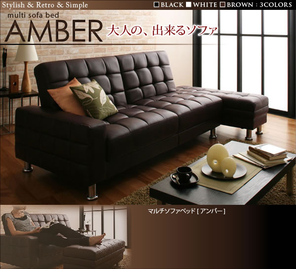 収納付きマルチソファーベッド【AMBER】アンバー 説明画像１０