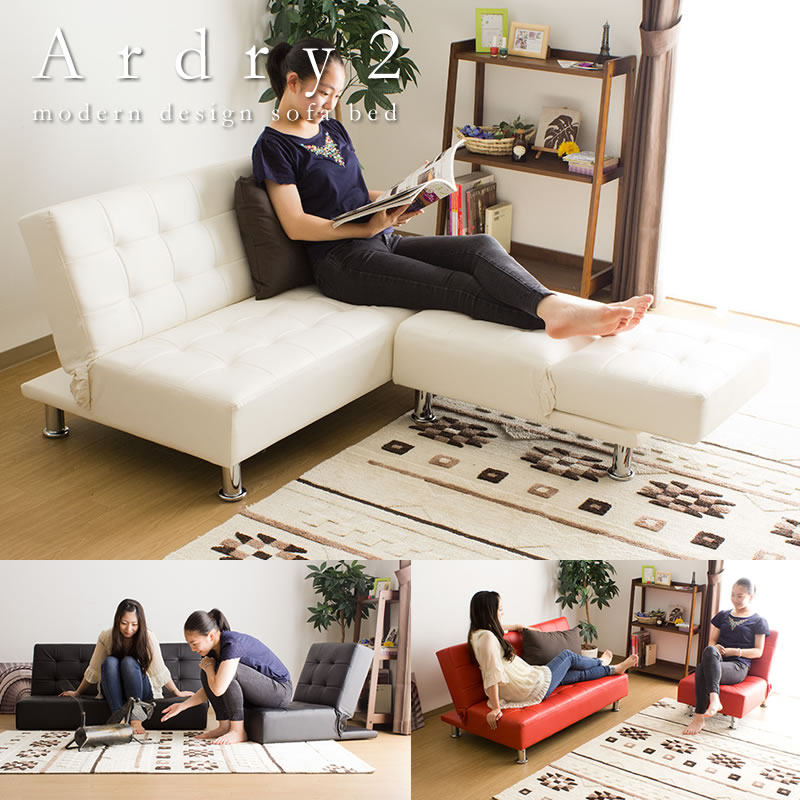 大人気！分割式レザーソファーベッド 【Ardry2】アードリー2