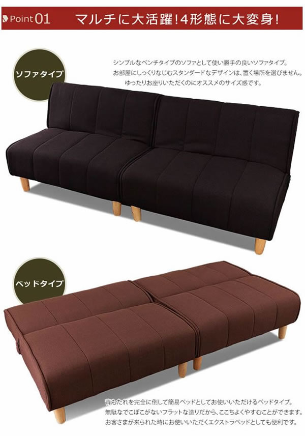 1台4役分割対応レザーソファベッド【Hiraly】の激安通販は【ベッド通販