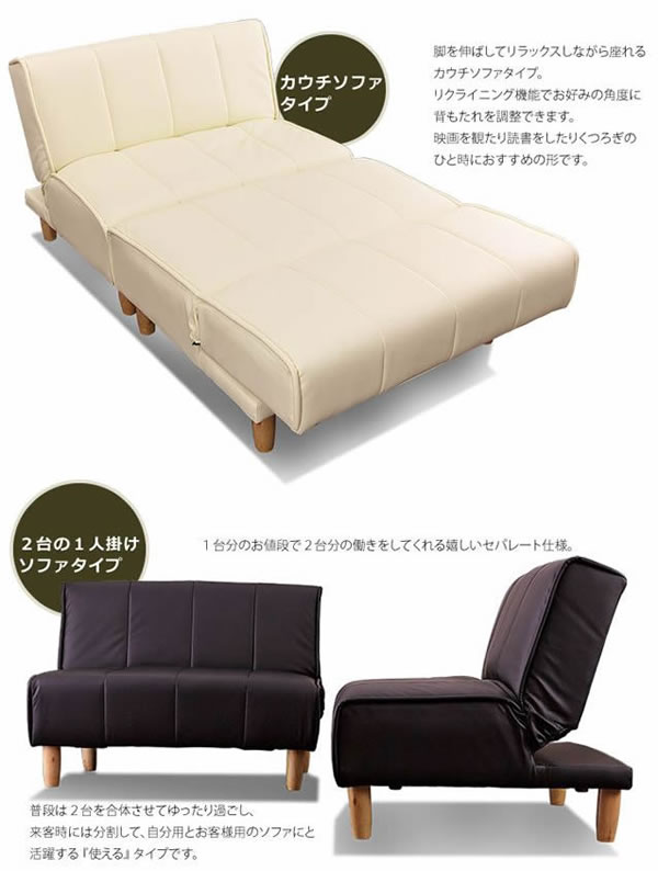 1台4役分割対応レザーソファベッド【Hiraly】の激安通販は【ベッド通販