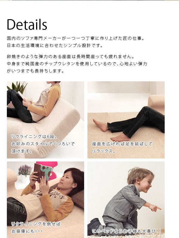 かわいらしい形が特徴の日本製ソファベッド【colico】を通販で激安販売