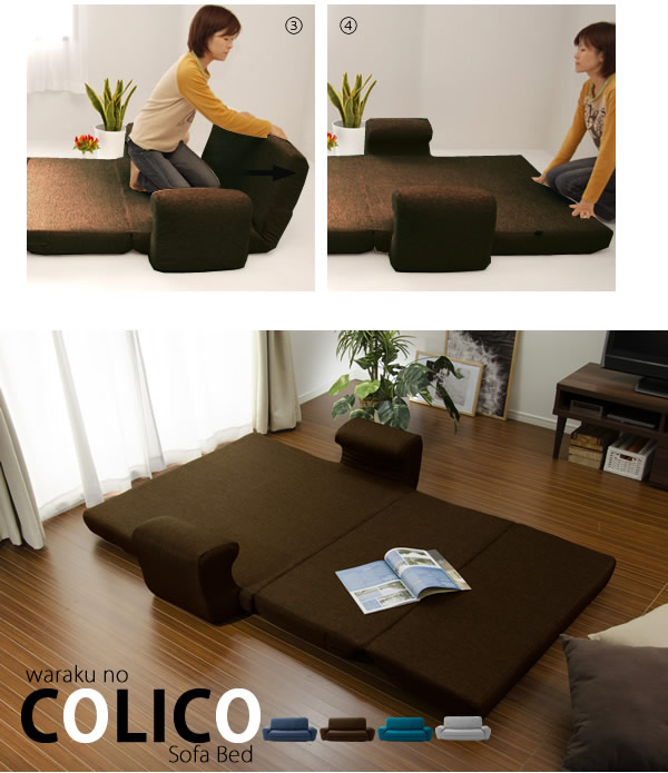 かわいらしい形が特徴の日本製ソファベッド【colico】を通販で激安販売