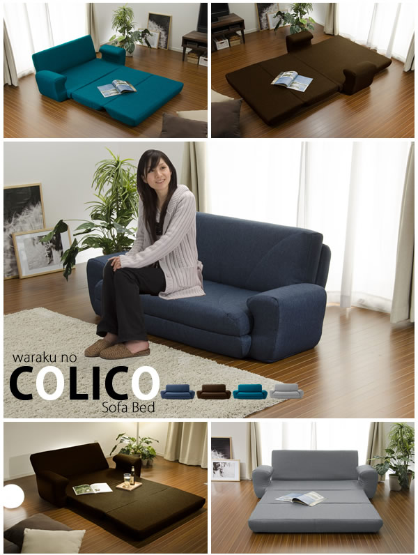 かわいらしい形が特徴の日本製ソファベッド【colico】を通販で激安販売