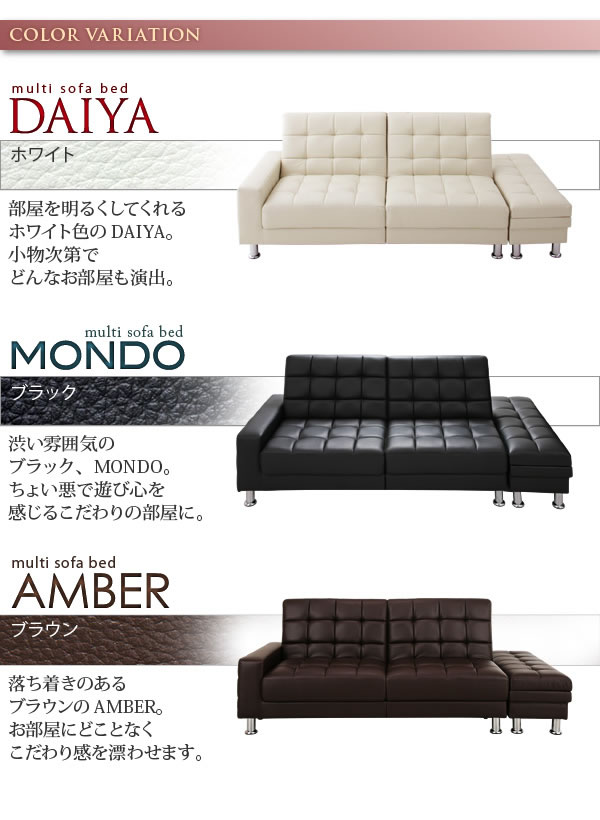 収納付きマルチソファーベッド【DAIYA】ダイヤ 説明画像7