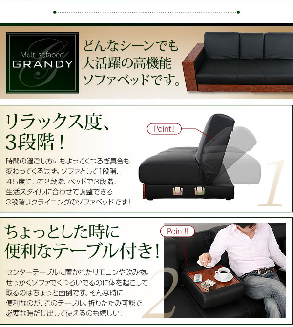 マルチソファーベッド【GRANDY】グランディ スツールタイプ 説明画像2