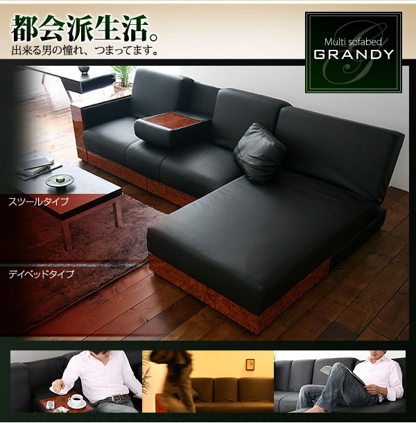 マルチソファーベッド【GRANDY】グランディ スツールタイプ 説明画像11