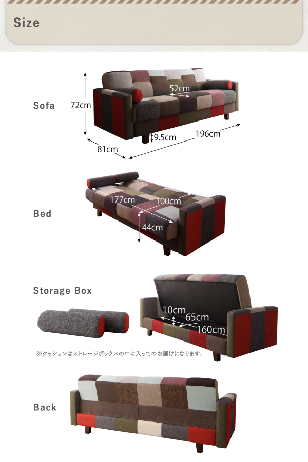大容量収納付きパッチワークデザインソファベッド【Legouix】ルグーを通販で激安販売