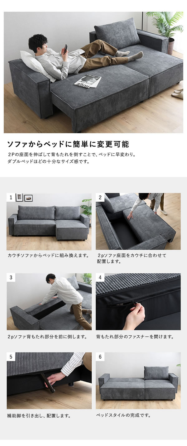 収納庫付きコーデュロイ生地カウチソファベッドを通販で激安販売