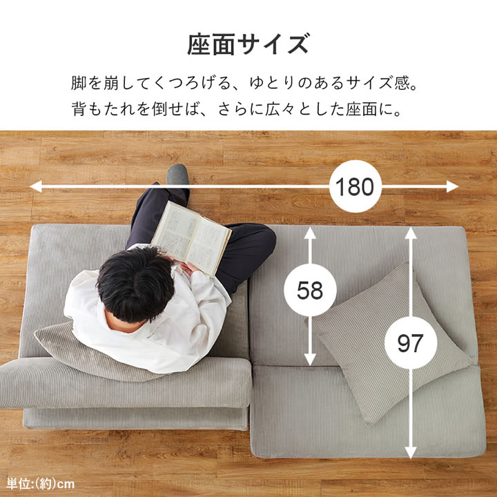 天然木×コーデュロイ生地4Wayソファベッド【Fabrice】ローソファにもを通販で激安販売