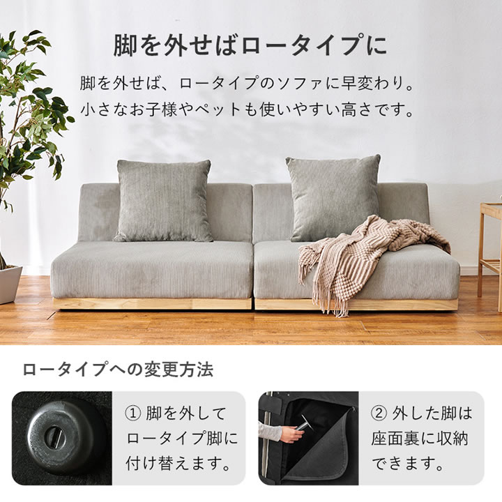 天然木×コーデュロイ生地4Wayソファベッド【Fabrice】ローソファにもを通販で激安販売