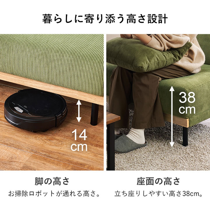 天然木×コーデュロイ生地4Wayソファベッド【Fabrice】ローソファにもを通販で激安販売