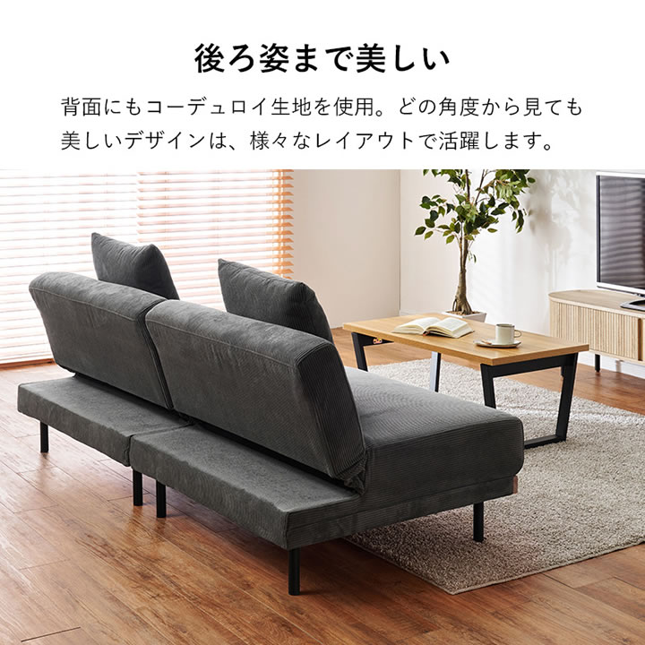 天然木×コーデュロイ生地4Wayソファベッド【Fabrice】ローソファにもを通販で激安販売