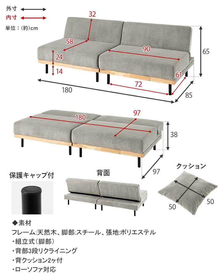 天然木×コーデュロイ生地4Wayソファベッド【Fabrice】ローソファにもを通販で激安販売