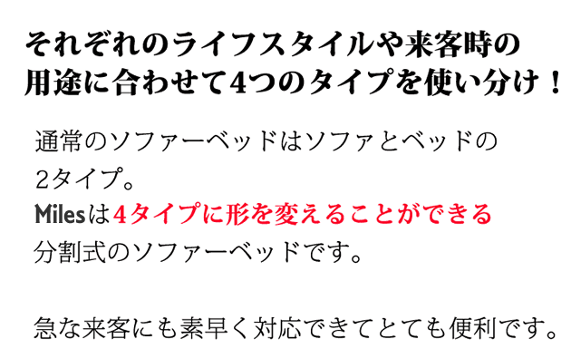 4Way鋲打ちデザインアンティーク調ソファベッド【Miles】マイルズを通販で激安販売