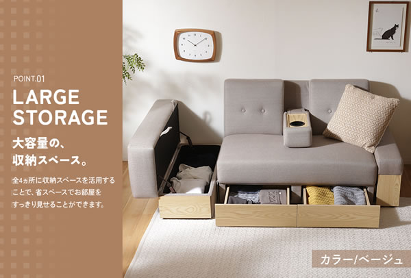 収納も叶うおしゃれソファベッド｜レイアウト自在＆たっぷり収納付き【Botilda】を通販で激安販売