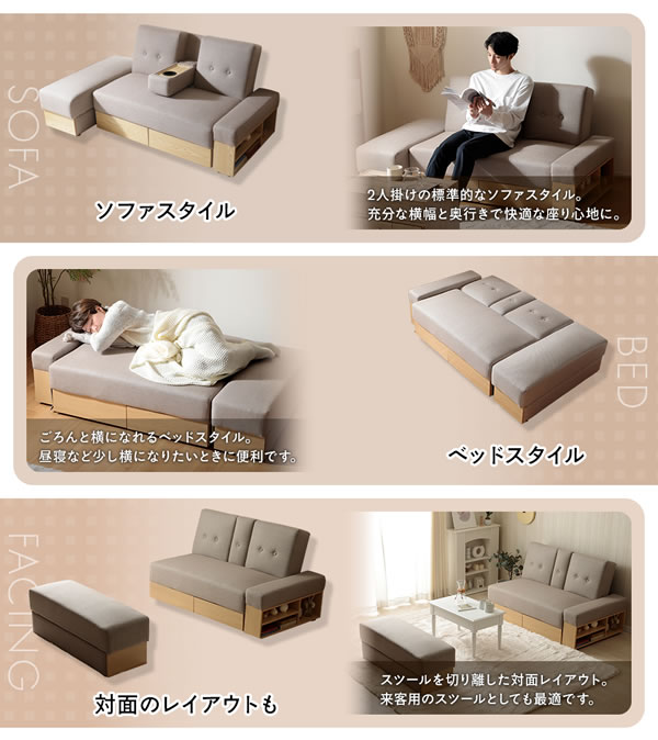 収納も叶うおしゃれソファベッド｜レイアウト自在＆たっぷり収納付き【Botilda】を通販で激安販売