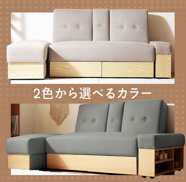 収納も叶うおしゃれソファベッド｜レイアウト自在＆たっぷり収納付き【Botilda】を通販で激安販売