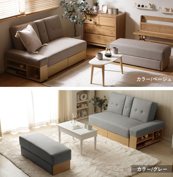 収納も叶うおしゃれソファベッド｜レイアウト自在＆たっぷり収納付き【Botilda】を通販で激安販売