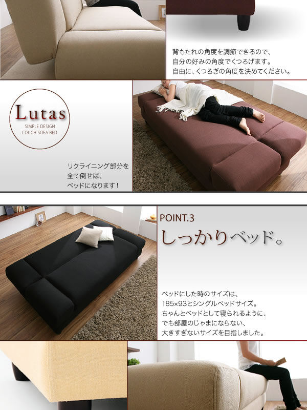 カウチソファーベッド【Lutas】ルータス　激安通販