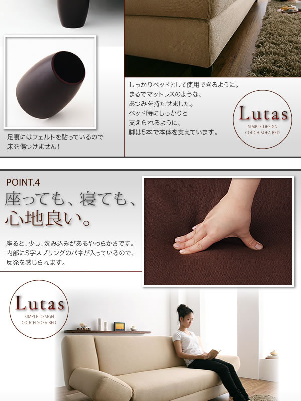 カウチソファーベッド【Lutas】ルータス　激安通販