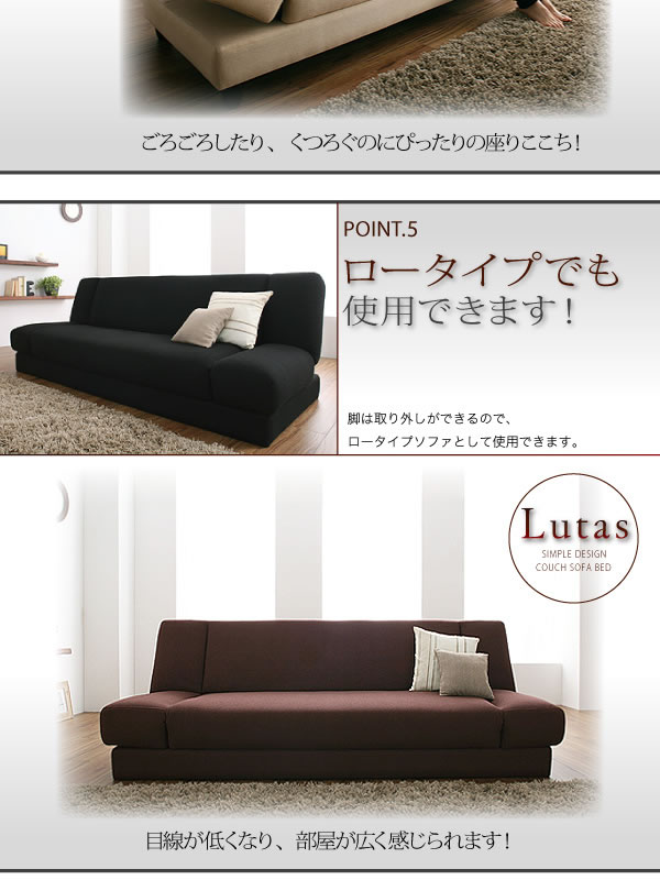 カウチソファーベッド【Lutas】ルータス　激安通販