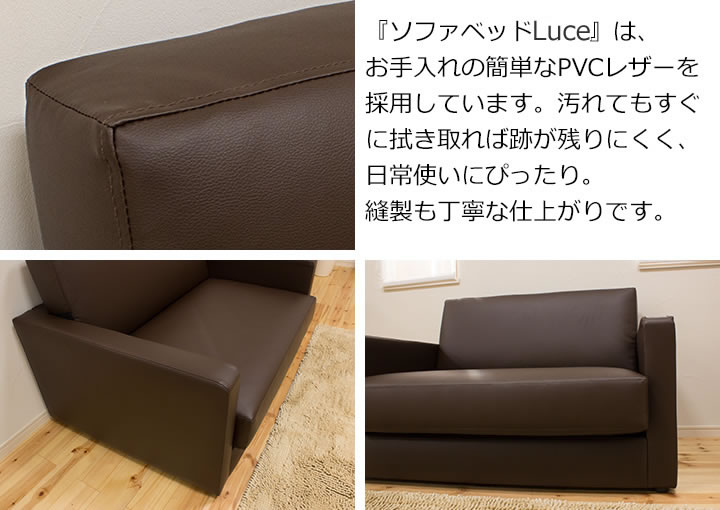 ゆったりくつろげるシングルサイズソファベッド 【Luce】ルーチェを通販で激安販売