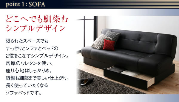 引き出し付きソファーベッド【STOCK】ストック 説明画像2