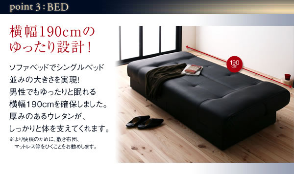 引き出し付きソファーベッド【STOCK】ストック 説明画像4