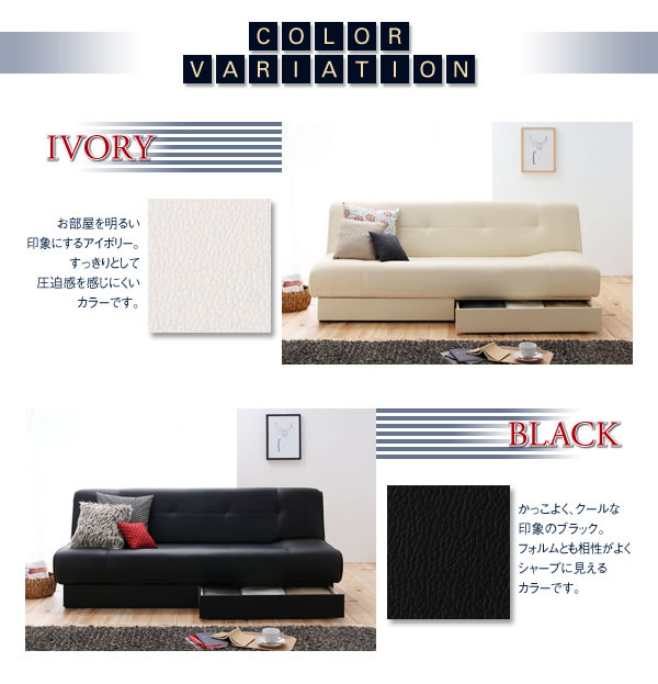 引き出し付きソファーベッド【STOCK】ストック 説明画像7