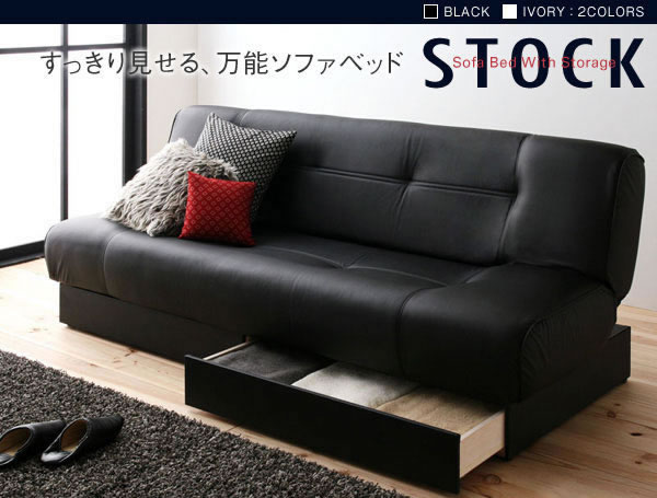 引き出し付きソファーベッド【STOCK】ストック 説明画像9