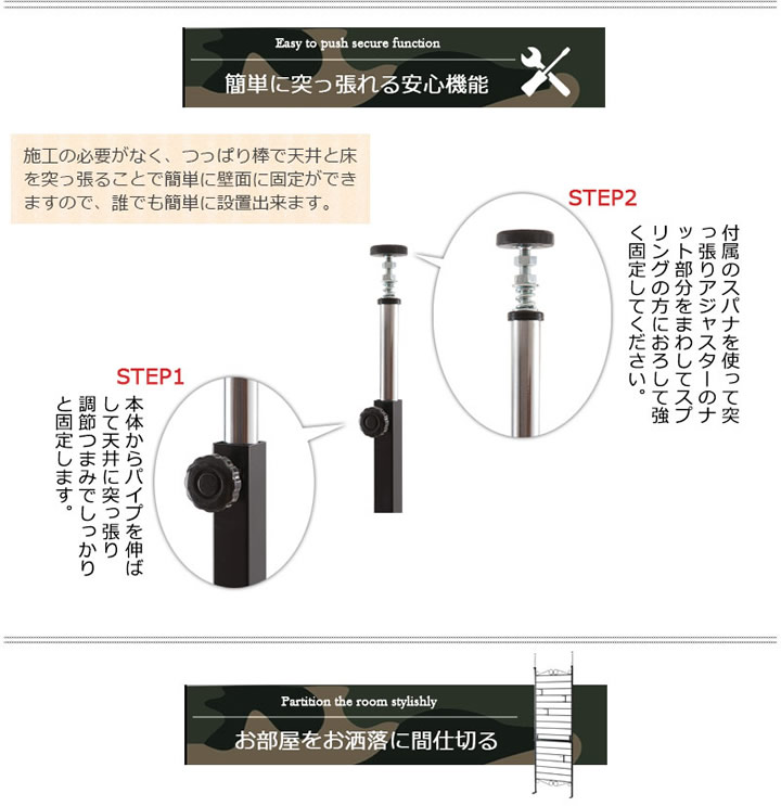 日本製・デザインラダーラック　突っ張りパーテーション【Next】を通販で激安販売