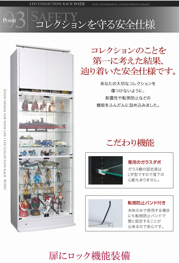 壁面収納家具シリーズ　LED照明付きコレクションラック ワイドを通販で激安販売