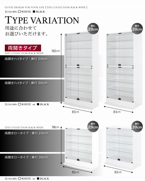 壁面収納家具シリーズ　LED照明付きコレクションラック ワイドを通販で激安販売