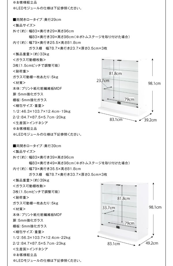 壁面収納家具シリーズ　LED照明付きコレクションラック ワイドを通販で激安販売