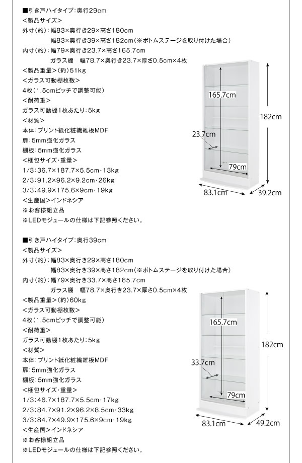 壁面収納家具シリーズ　LED照明付きコレクションラック ワイドを通販で激安販売