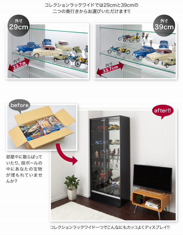 壁面収納家具シリーズ　コレクションラック ワイドを通販で激安販売