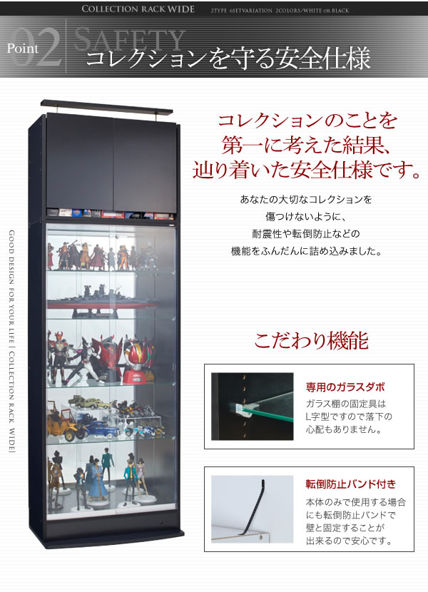 壁面収納家具シリーズ　コレクションラック ワイドを通販で激安販売